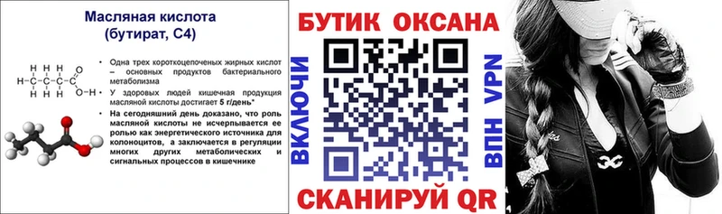 Бутират жидкий экстази  Смоленск 