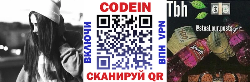 Кодеиновый сироп Lean Purple Drank  Смоленск 