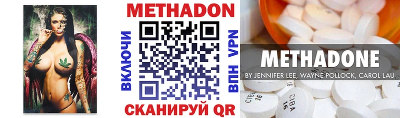 МЕТАДОН белоснежный хочу Смоленск